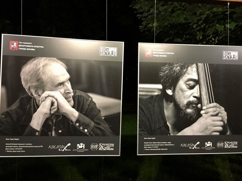 Le thème de cette exposition est la musique et les musiciens.