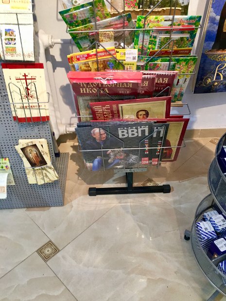 Mais on peut également acquérir le calendrier Poutine 2018.