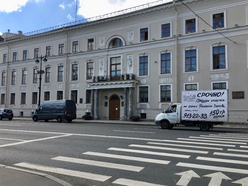 Il appartenait au prince Narychkine que Diderot avait rencontré sur le bateau qui les menait à Pétersbourg. De plus, vous avez le numéro à contacter si vous souhaitez acquérir une parcelle de terrain au bord d'une rivière !