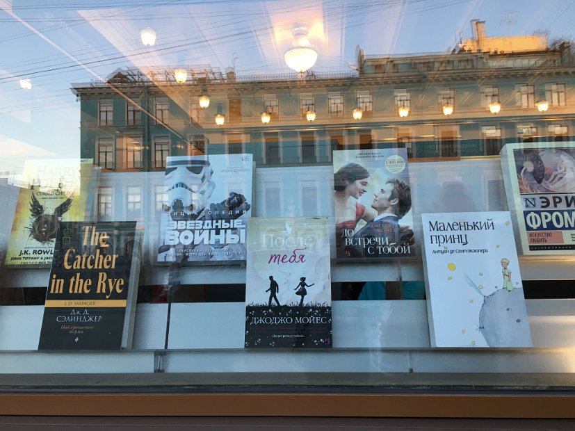 Les titres présentés en vitrine de la Maison du Livre